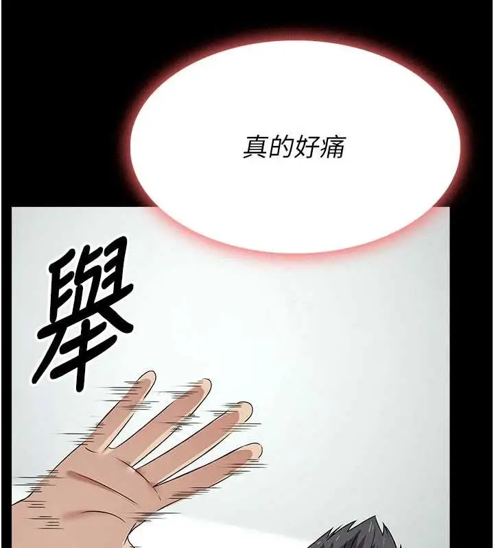 漫画《尸变家园》第32话第149张图