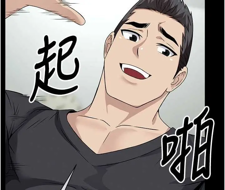 漫画《尸变家园》第32话第150张图