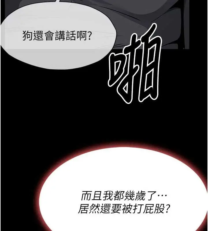 漫画《尸变家园》第32话第151张图