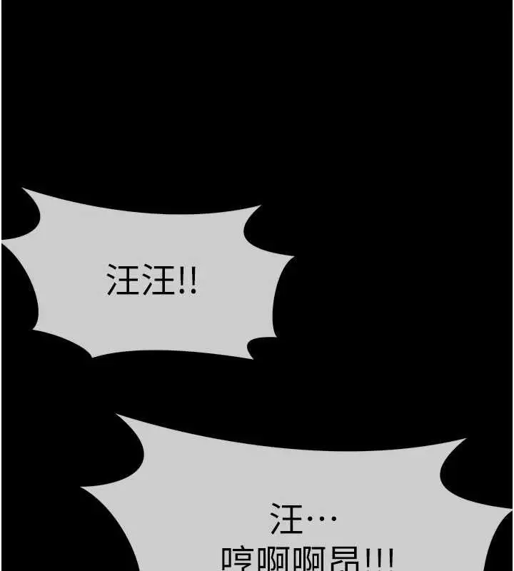 漫画《尸变家园》第32话第155张图