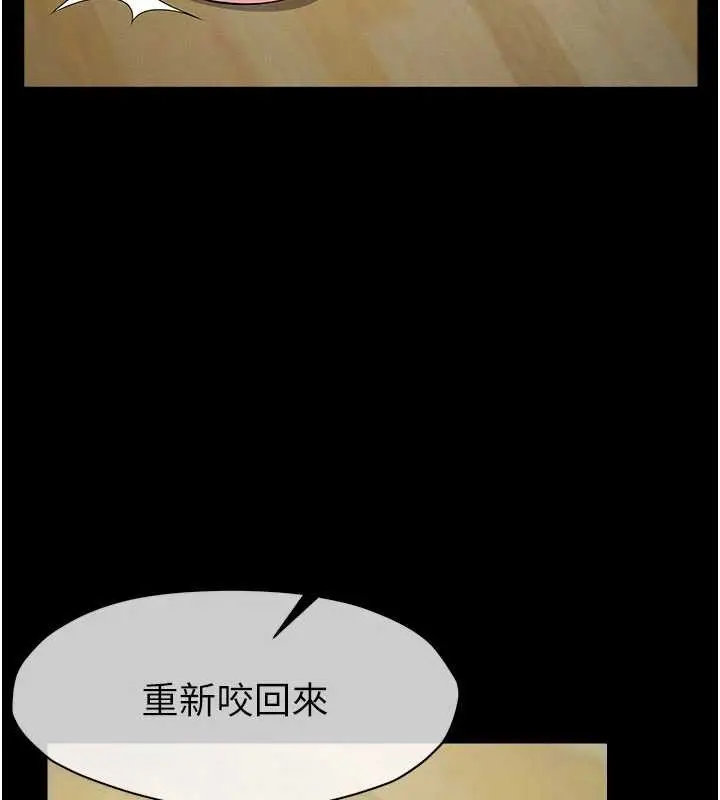 漫画《尸变家园》第32话第161张图