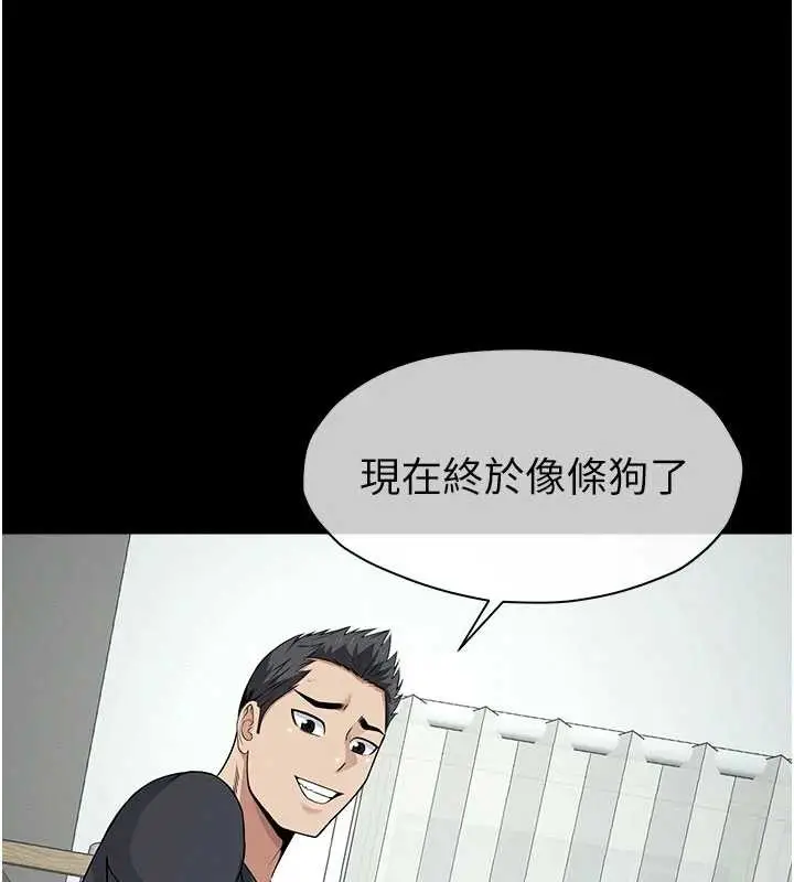 漫画《尸变家园》第32话第179张图