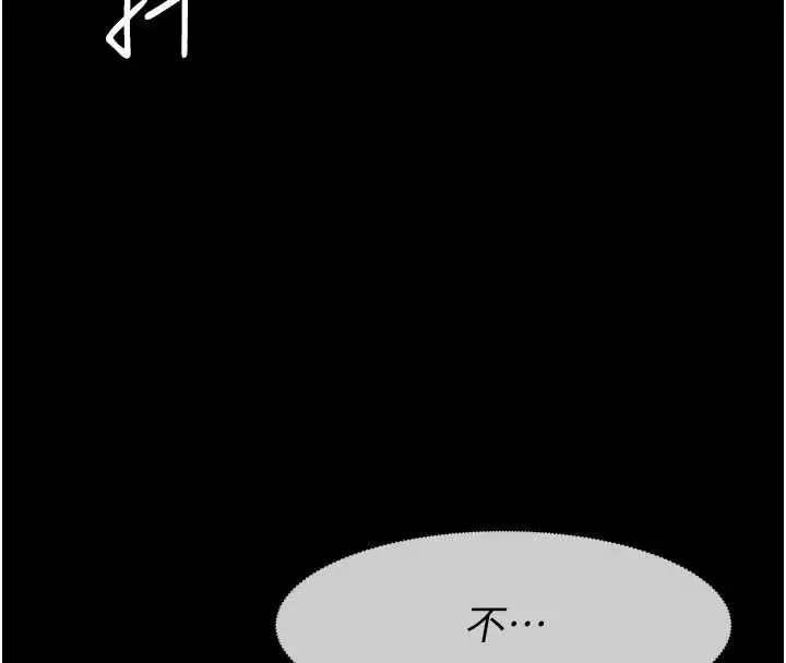漫画《尸变家园》第32话第18张图