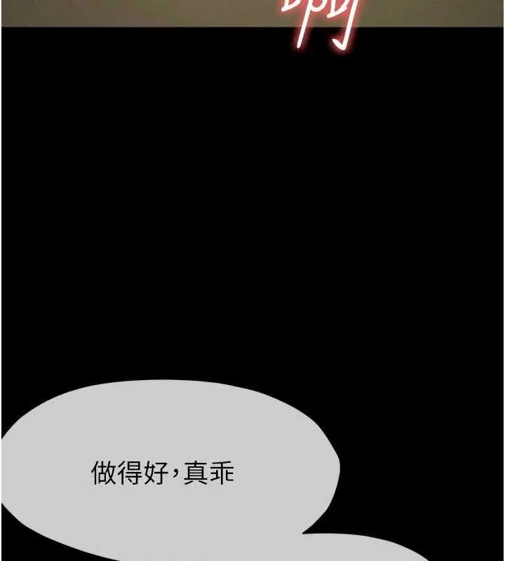 漫画《尸变家园》第32话第183张图