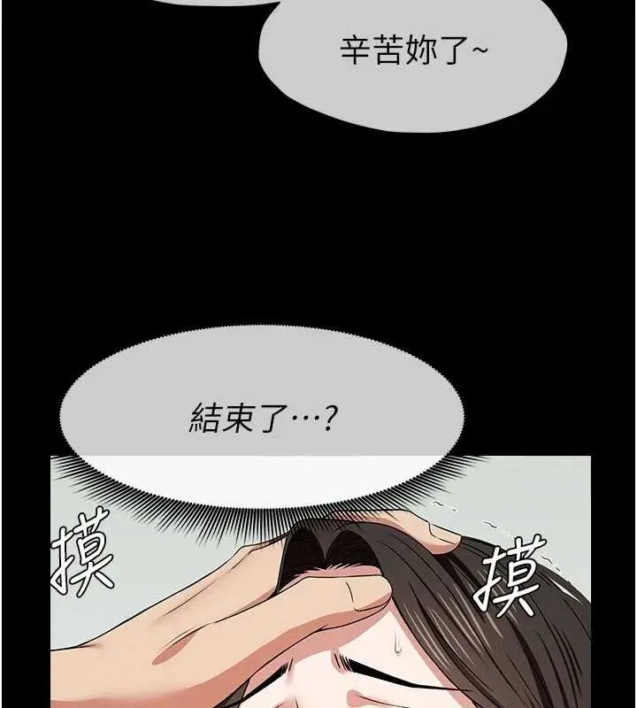 漫画《尸变家园》第32话第184张图