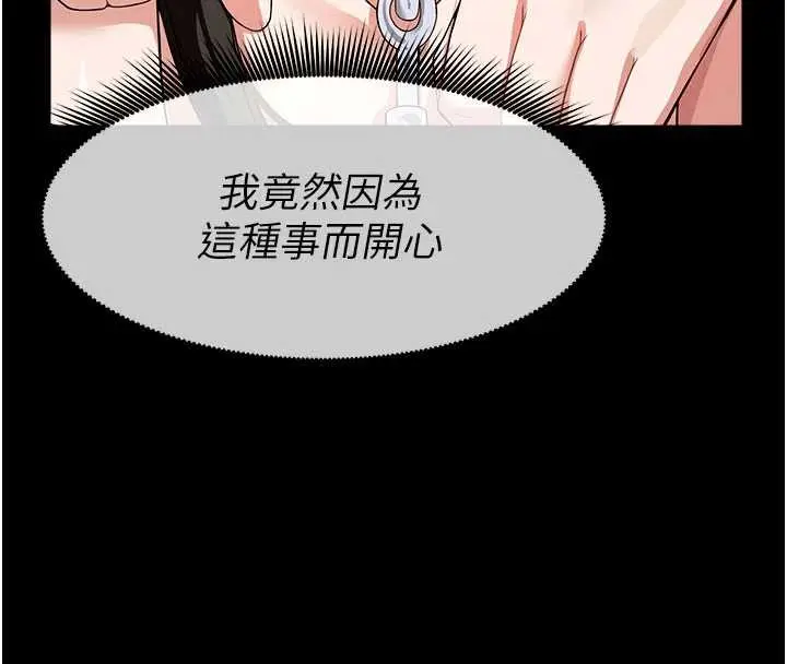 漫画《尸变家园》第32话第190张图
