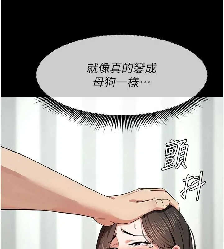 漫画《尸变家园》第32话第191张图