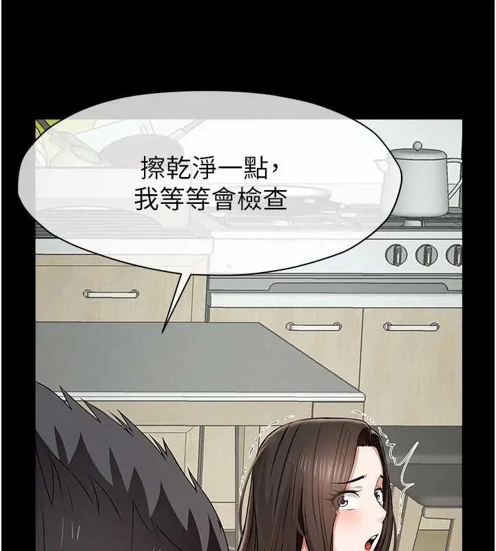 漫画《尸变家园》第32话第3张图