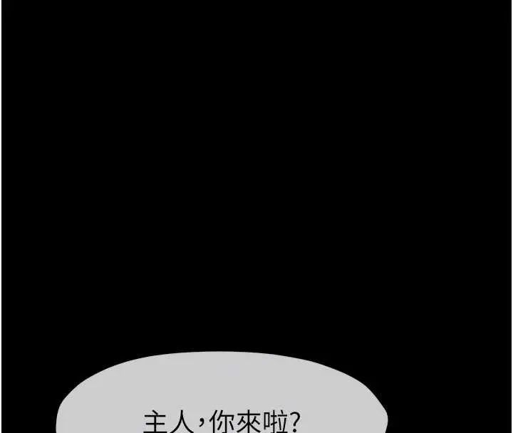 漫画《尸变家园》第32话第38张图