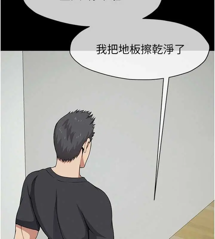漫画《尸变家园》第32话第39张图