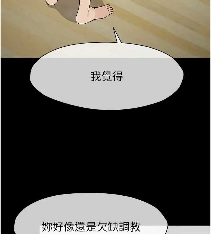 漫画《尸变家园》第32话第41张图