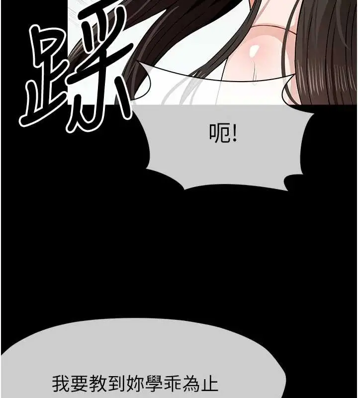 漫画《尸变家园》第32话第43张图