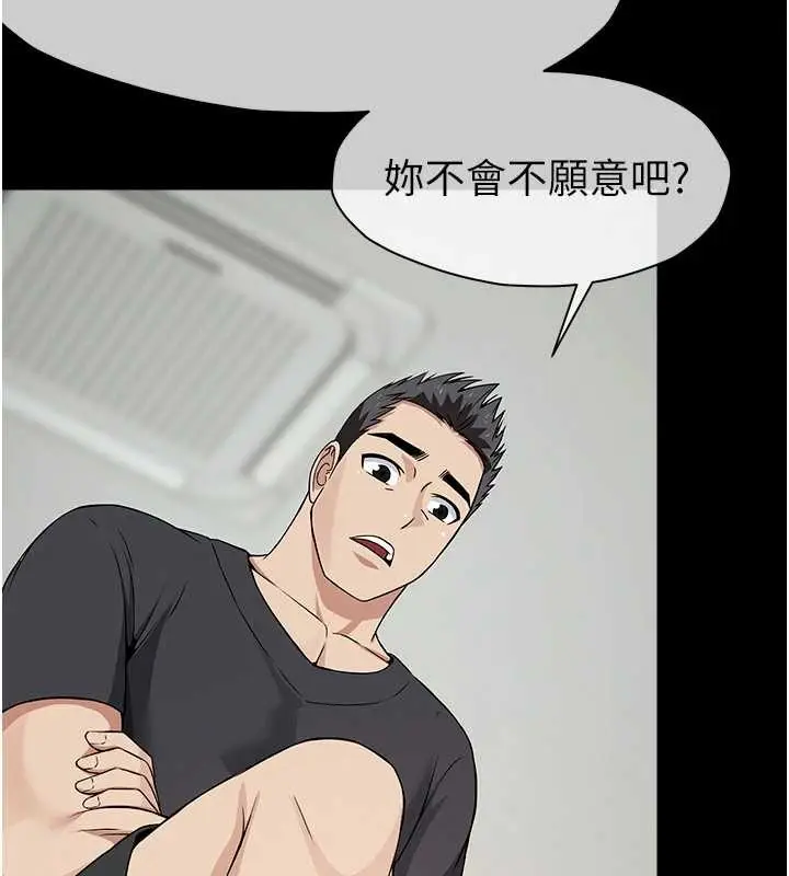 漫画《尸变家园》第32话第44张图