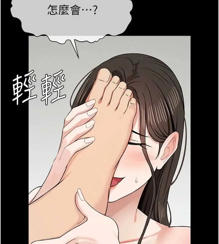 漫画《尸变家园》第32话第47张图