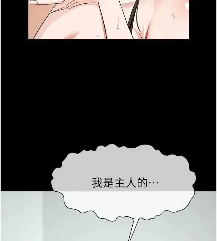 漫画《尸变家园》第32话第48张图