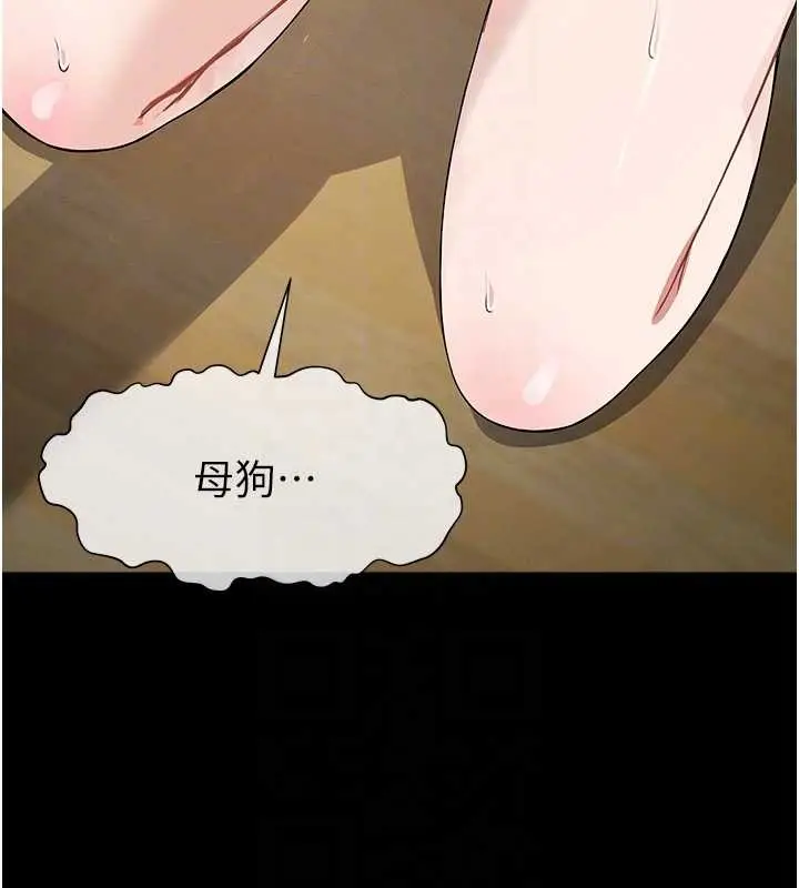 漫画《尸变家园》第32话第51张图