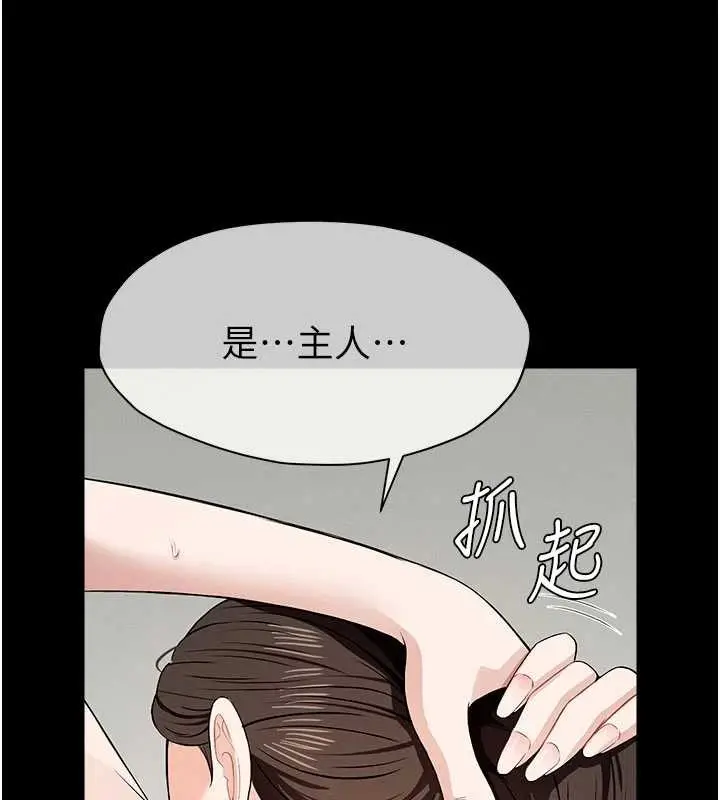 漫画《尸变家园》第32话第57张图