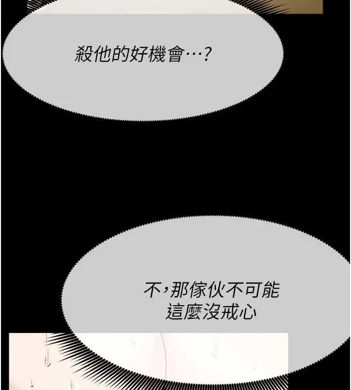 漫画《尸变家园》第32话第7张图