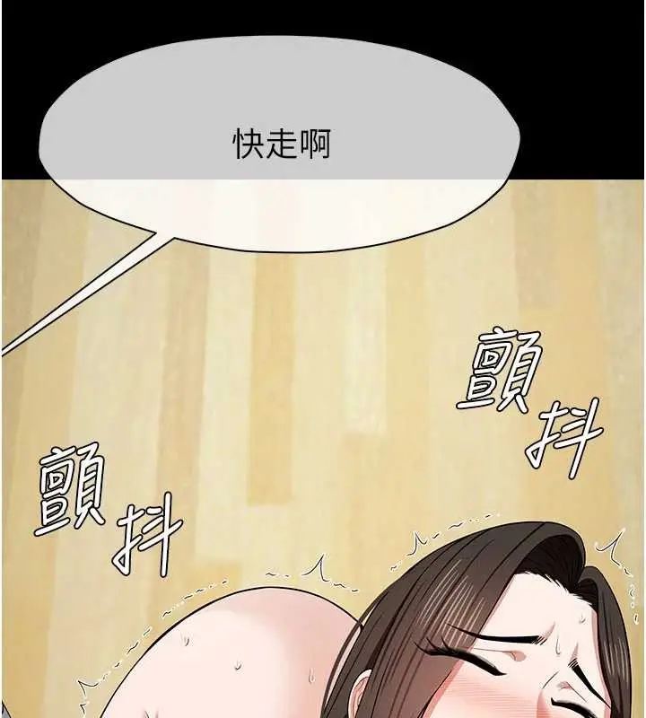 漫画《尸变家园》第32话第71张图