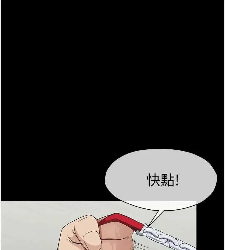 漫画《尸变家园》第32话第75张图
