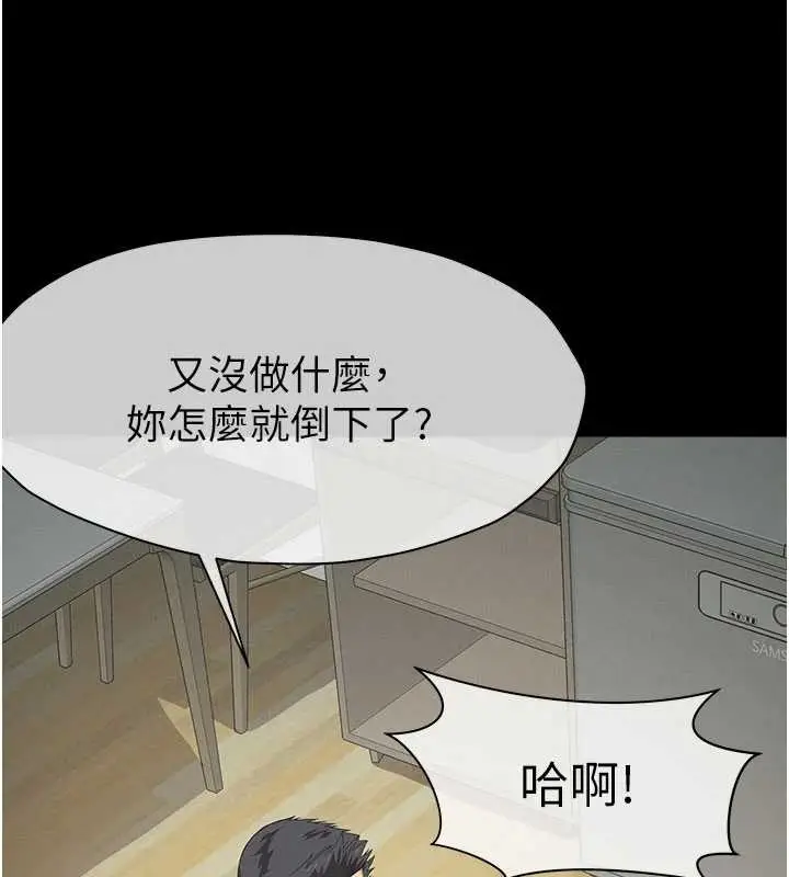 漫画《尸变家园》第32话第81张图