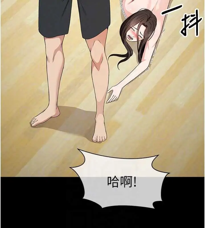 漫画《尸变家园》第32话第83张图