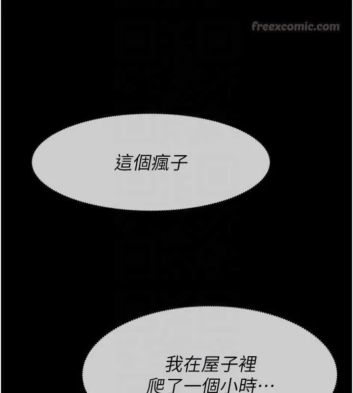 漫画《尸变家园》第32话第84张图