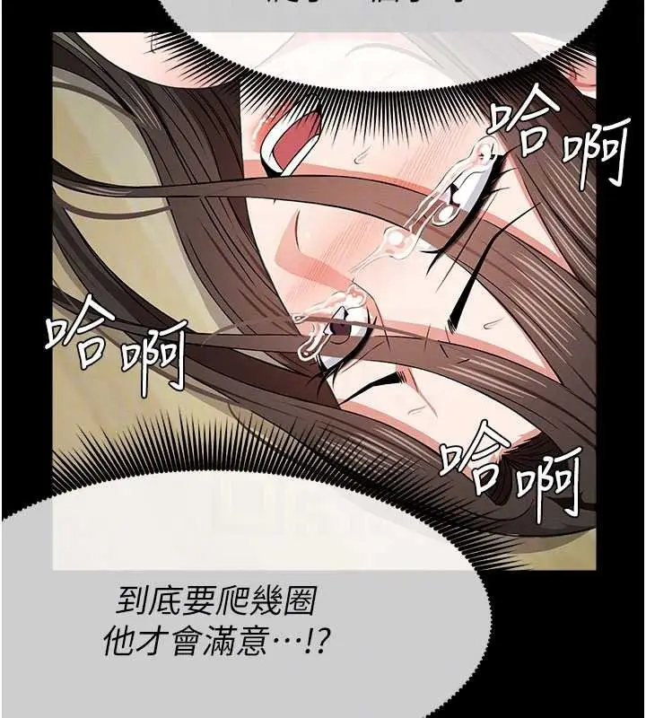 漫画《尸变家园》第32话第85张图