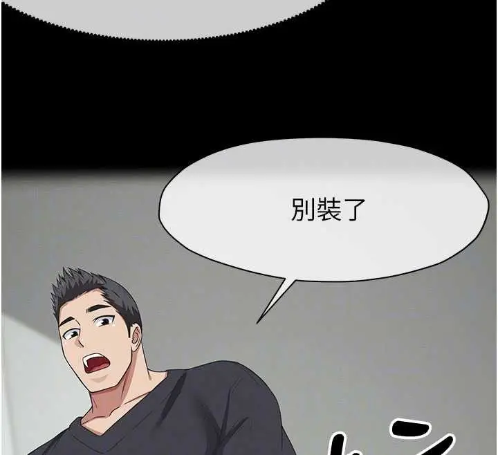 漫画《尸变家园》第32话第86张图