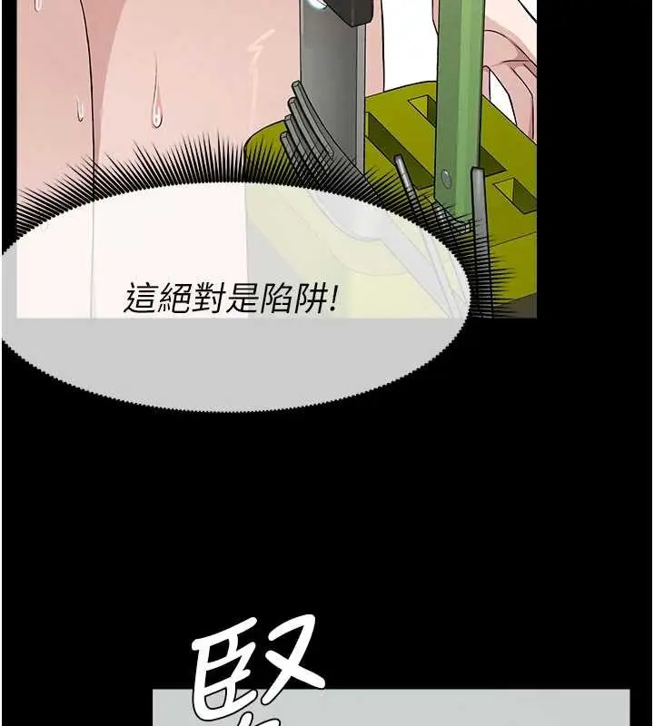 漫画《尸变家园》第32话第9张图