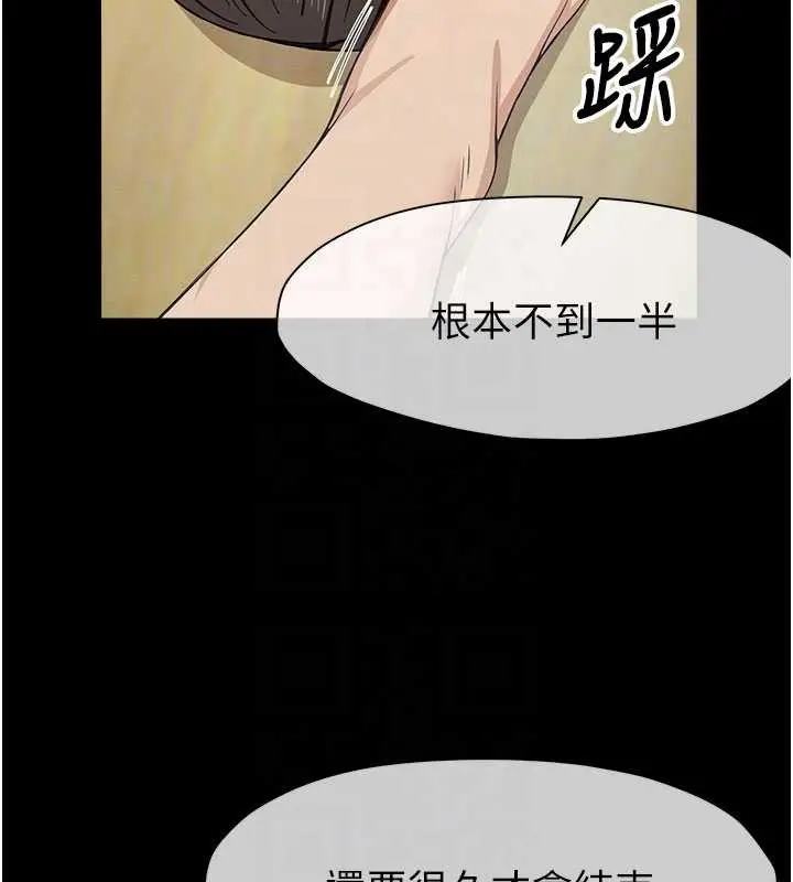 漫画《尸变家园》第32话第91张图