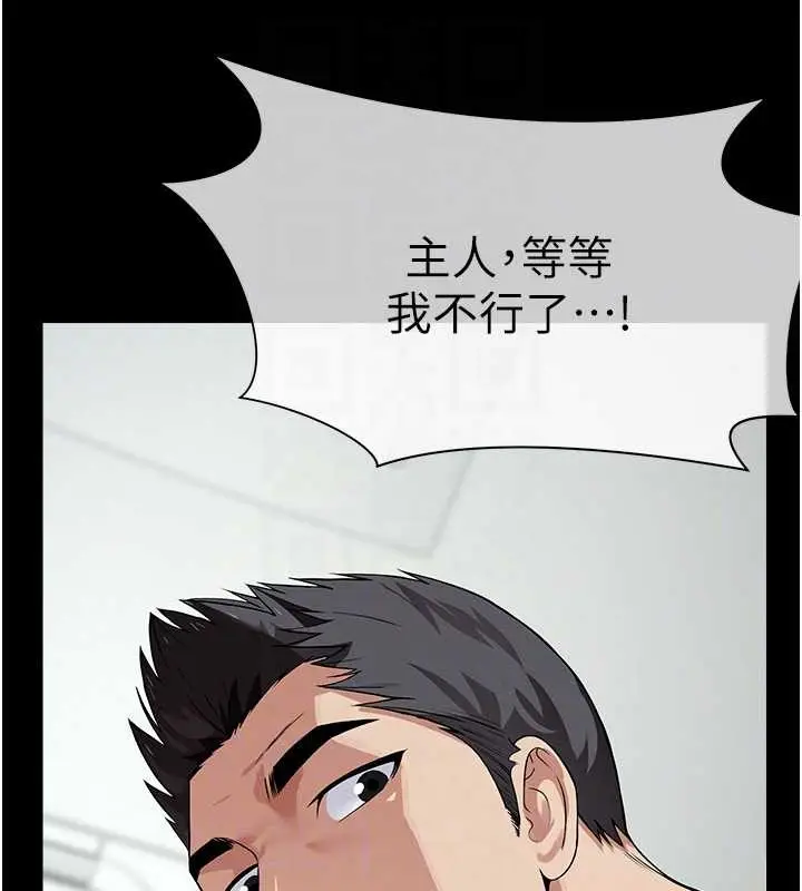 漫画《尸变家园》第32话第99张图