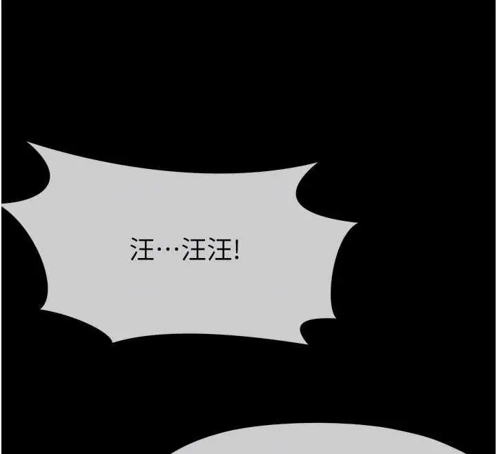 漫画《尸变家园》第33话第103张图