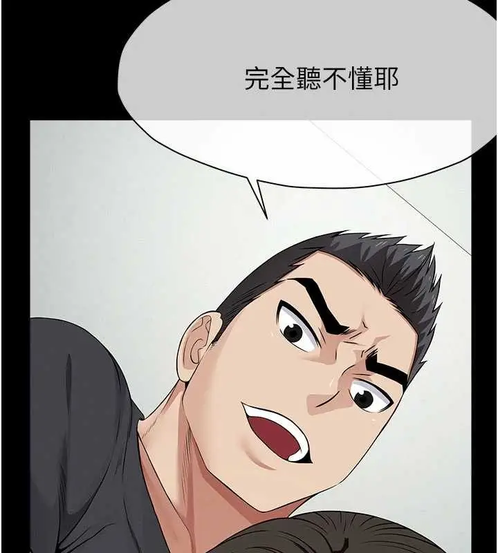 漫画《尸变家园》第33话第104张图