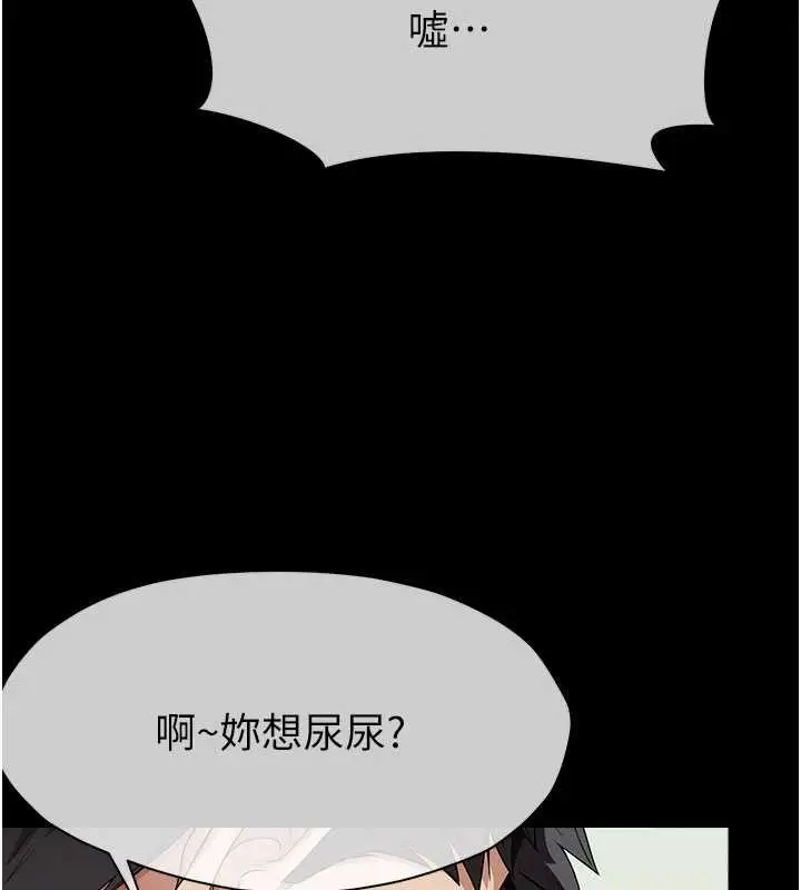 漫画《尸变家园》第33话第106张图