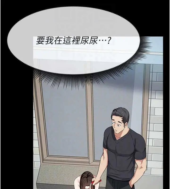 漫画《尸变家园》第33话第116张图