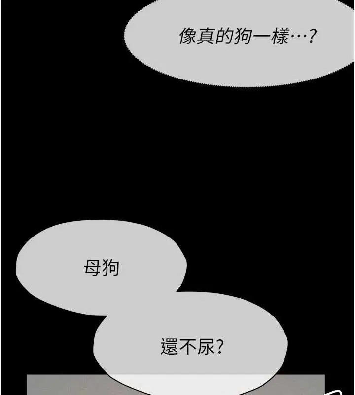 漫画《尸变家园》第33话第120张图