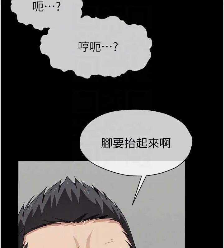 漫画《尸变家园》第33话第124张图