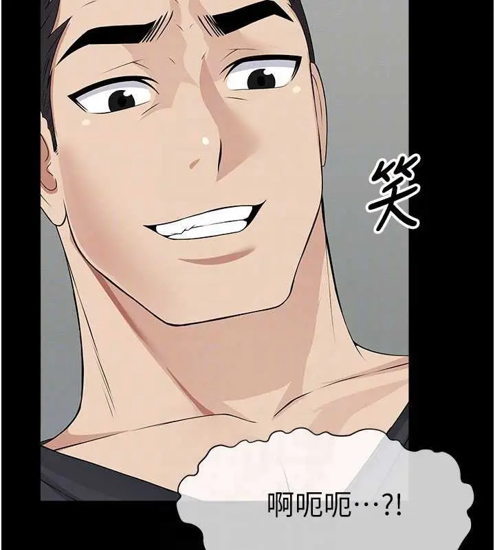 漫画《尸变家园》第33话第125张图