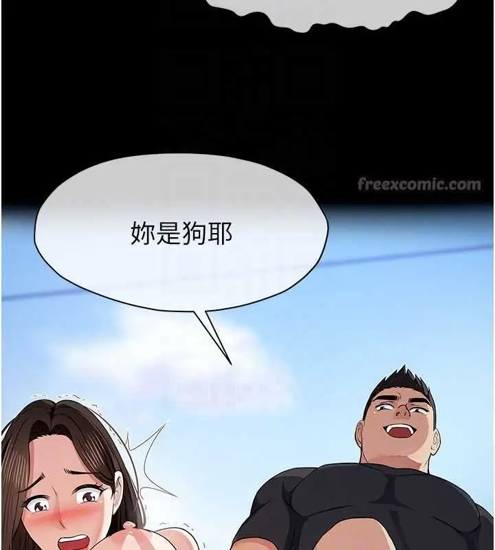 漫画《尸变家园》第33话第126张图