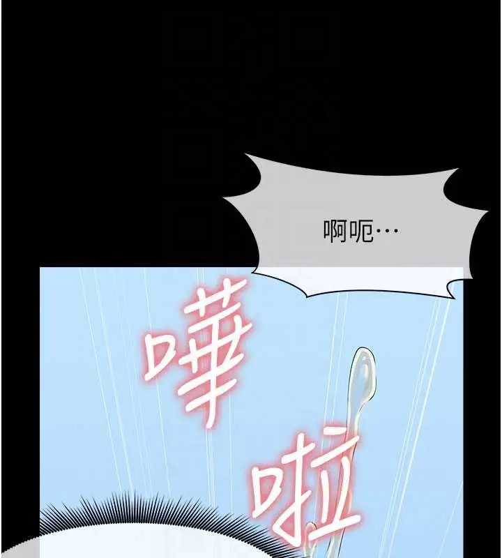 漫画《尸变家园》第33话第131张图