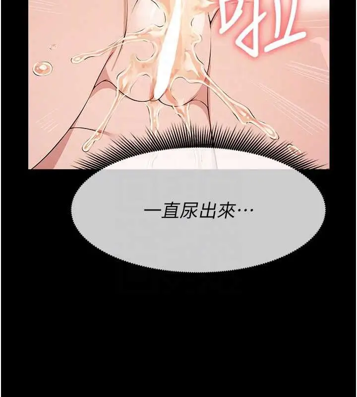 漫画《尸变家园》第33话第133张图