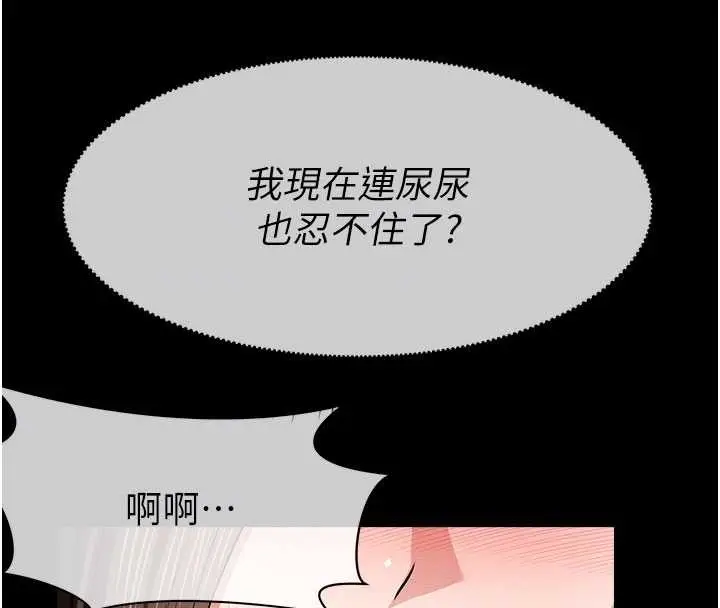 漫画《尸变家园》第33话第134张图