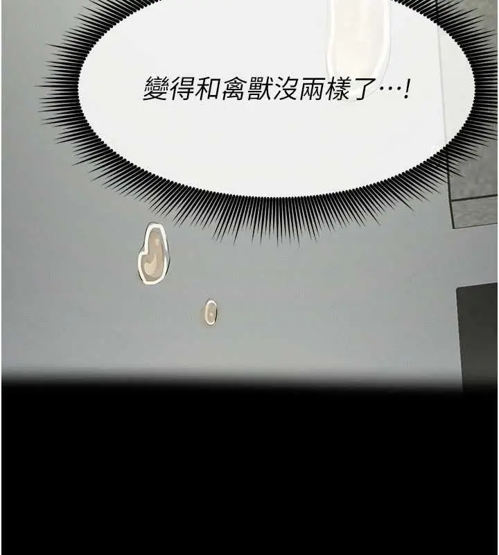 漫画《尸变家园》第33话第139张图