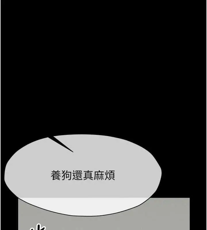 漫画《尸变家园》第33话第145张图