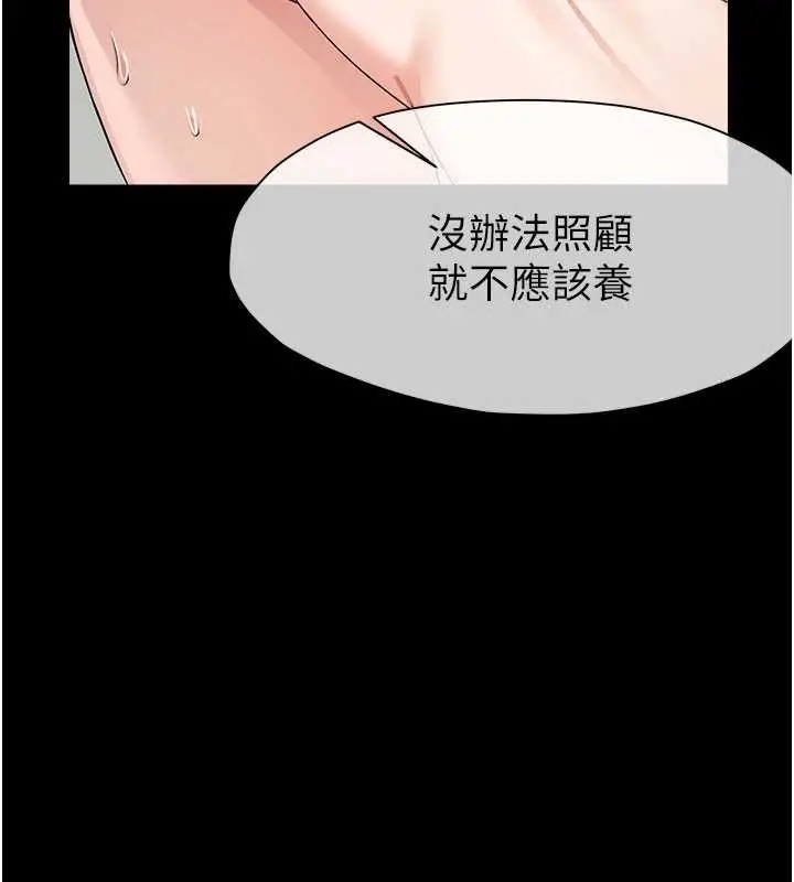 漫画《尸变家园》第33话第147张图