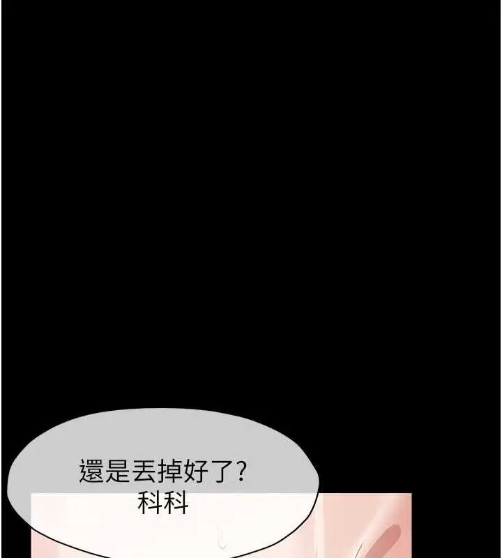漫画《尸变家园》第33话第149张图