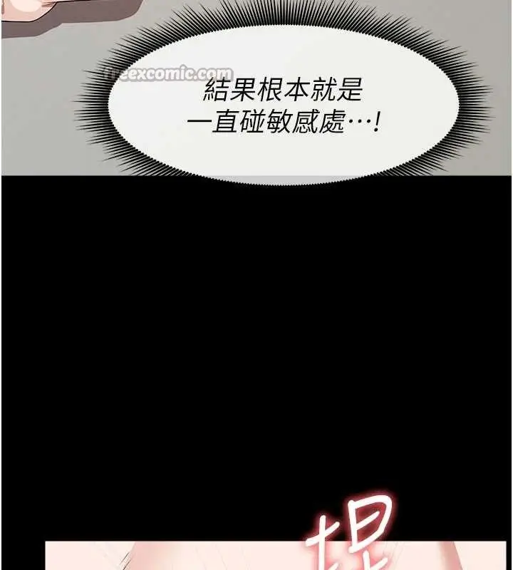 漫画《尸变家园》第33话第154张图