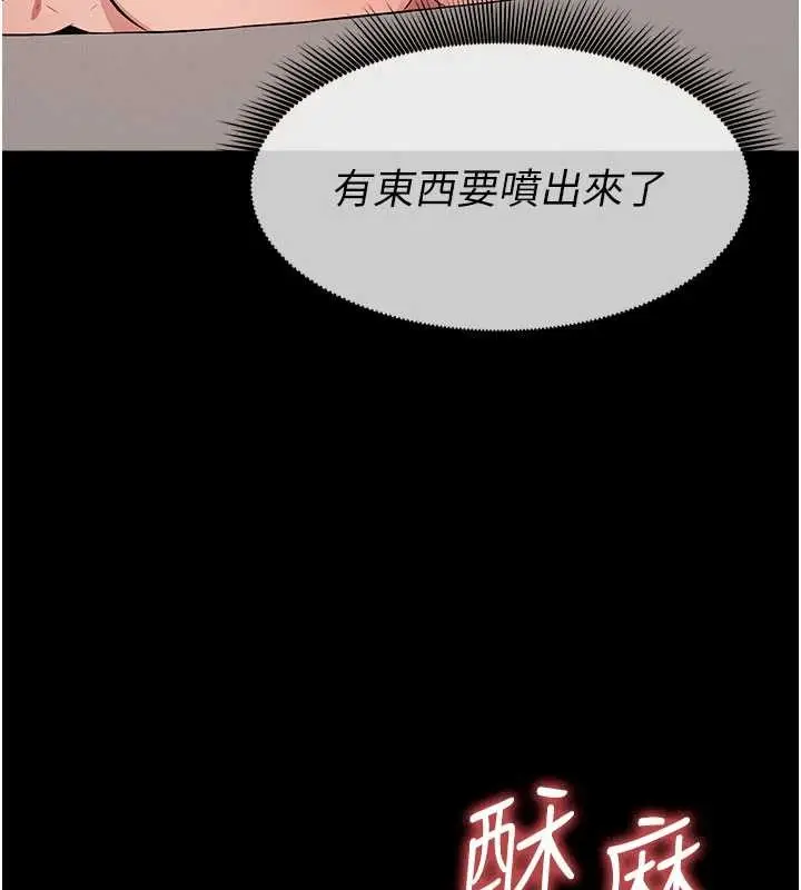 漫画《尸变家园》第33话第162张图