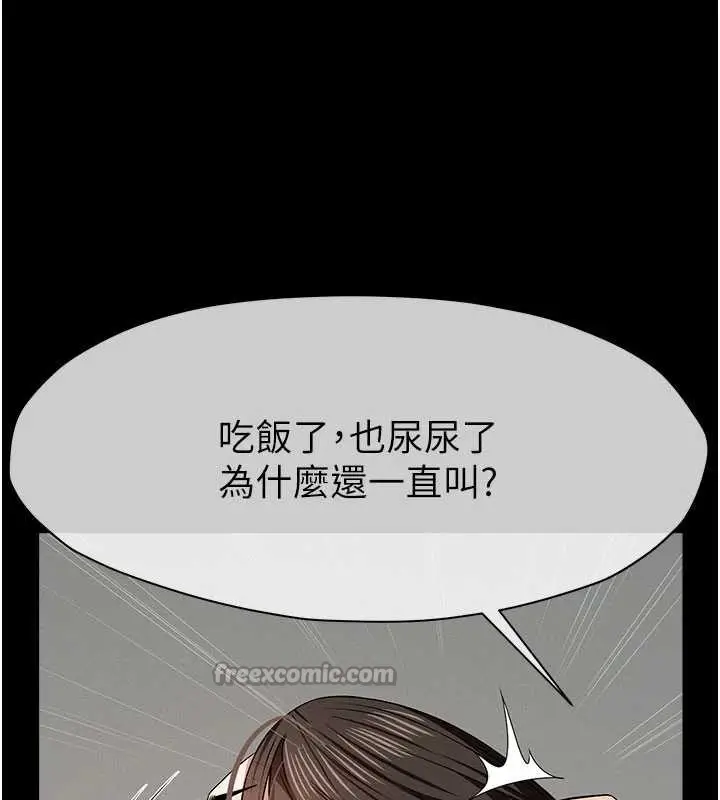 漫画《尸变家园》第33话第168张图